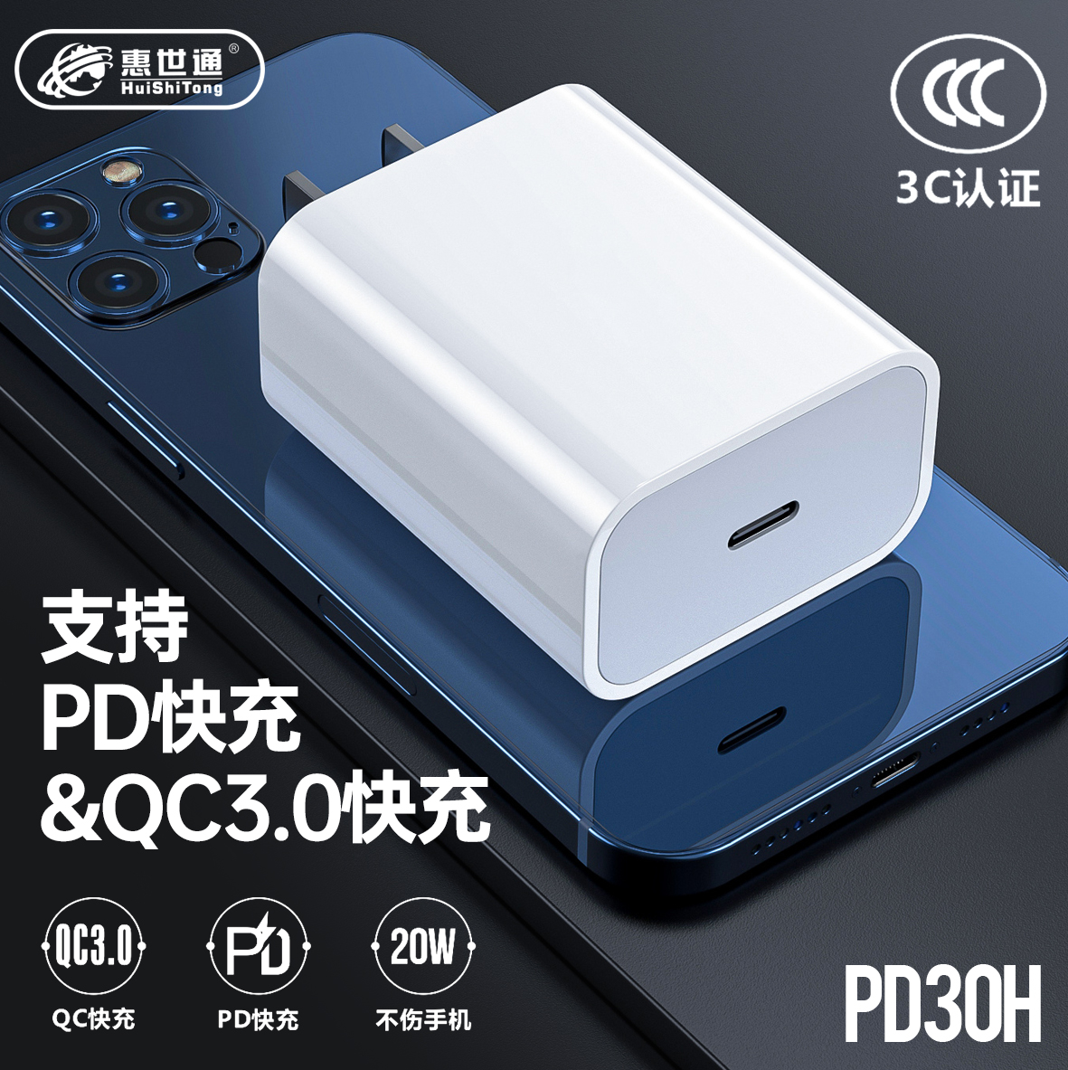 惠世通-PD30_01.jpg