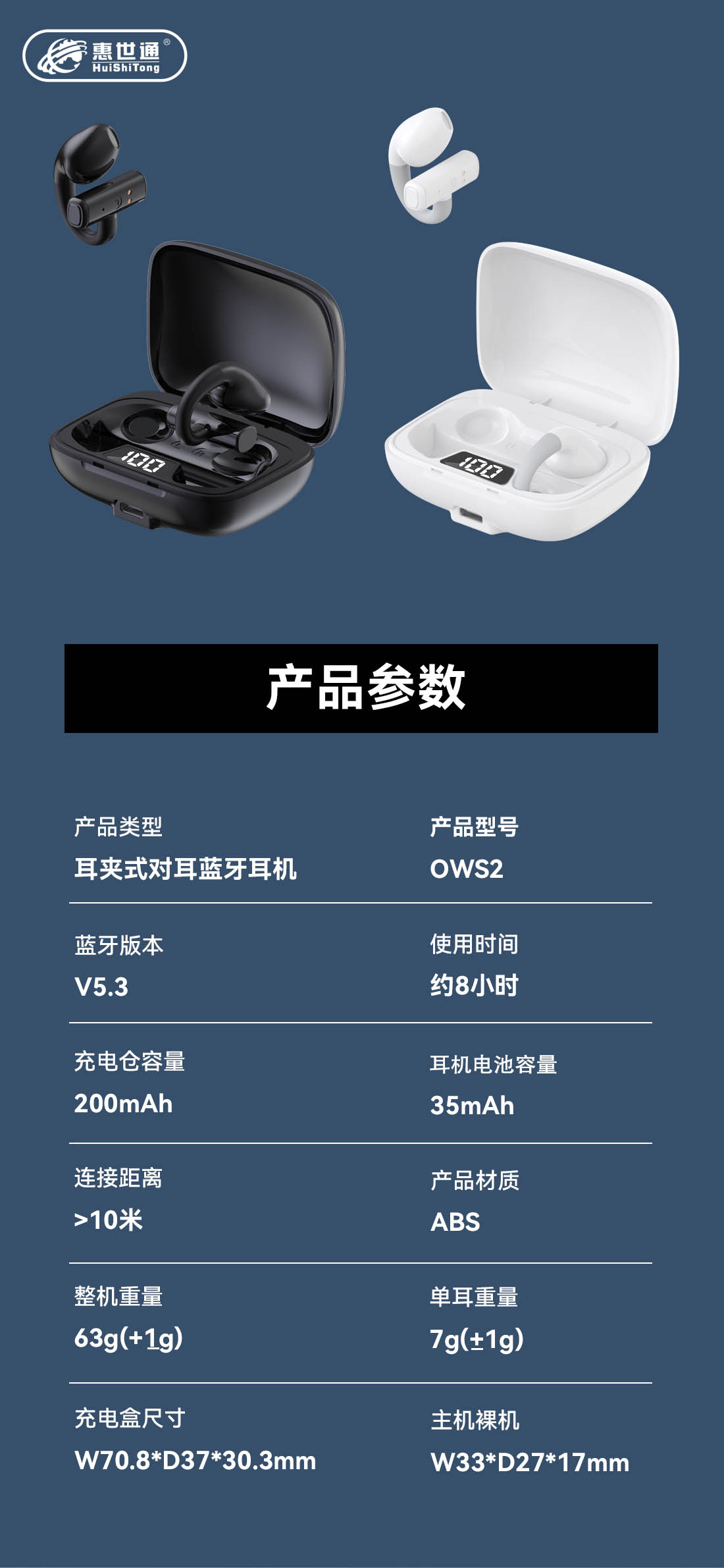 惠世通--QWS2-蓝牙_08.jpg